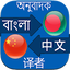 চায়না ভাষা শিক্ষা বাংলা বই 4.3.13