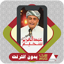 Quran Offline AbdulAziz Sheim 1.0.0