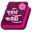 Marathi Charoli 28|10|19