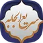 دعای سریع الاجابه 3.2-googel