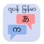 Japan to Burmese Translator 1.0.6