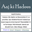 Aaj Ki Hadees 3.6