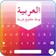 Arabic Keyboard Arabic typing 1.1.8