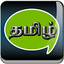 Tamil Status, Quotes 9.0