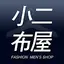 BOY2小二布屋 潮流男裝 25.4.0
