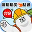 Readiness  TW e-APP 1.0.76