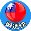 大樂透 - 台灣樂透快 - 即時開彩 (今彩539 ) 1.1.20