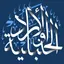 الأوراد الحنبلية