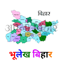 Bihar Bhumi 1.1