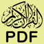 Holy Quran pdf 2.1