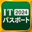 ITパスポート 全問解説 - 2024 一問一答過去問題集 7.3.1