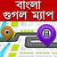 Map in Bengali 1.9
