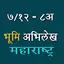 7/12 8A Maharashtra App 7.0