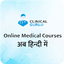 Clinical Guruji 3.28.0