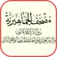 مصحف ليبيا برواية قالون عن ناف