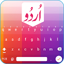 Easy Urdu keyboard 1.2.1