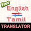 English to Tamil and Tamil to  1.0