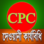 দেওয়ানী কার্যবিধি - CPC of BD 3.0