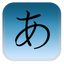 Hiragana Cards 1.61