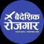 Baideshik Rojgar 5.0.0