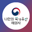 나만의 국가유산 해설사 3.8
