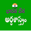 Economy in Telugu 1.5
