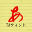 TA優美筆行書