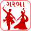 Gujarati Garba Lyrics - Navrat 1.5
