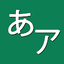 Kana Draw (Hiragana Katakana)