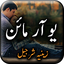 You Are Mine by Zeenia - Novel 1.26
