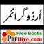 Urdu Grammar Essential - pdfhi 1.2