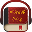 Amharic Holy Bible 4.65