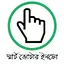 ভোটার ইনফো-Smart Voter Info BD 0.0.13