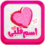 اسم قلبی ساز google.980422