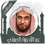 قرأن عبد الله الجهني بدون نت 4.0.1