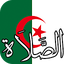 Heure de Priere Algerie Ramadan 2022