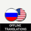 English <-> Russian (Offline) 42.0