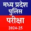 MP Police Exam Target - 2024 2.3