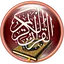 Quran Al-Nour - Warsh & qalon 2.6