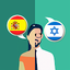 Spanish-Hebrew Translator 2.4.0