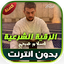 Al-Raquia AlSharia Islam Sobhi