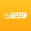 금모아 - 금투자, 금시세, 은시세, 소액투자 1.27