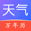 天气万年历-黄历农历日历工具