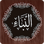 Surah Naba 1.31