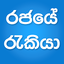 Sri Lanka Jobs 8.3