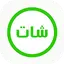 الوتس الحديث الاصلي