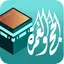 دليل المرشد والحاج 4.7