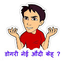 Dogri Stickers 1.4