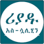 Riyadu Saliheen - Hadis App 18.0