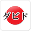 My Japanese Name 1.01